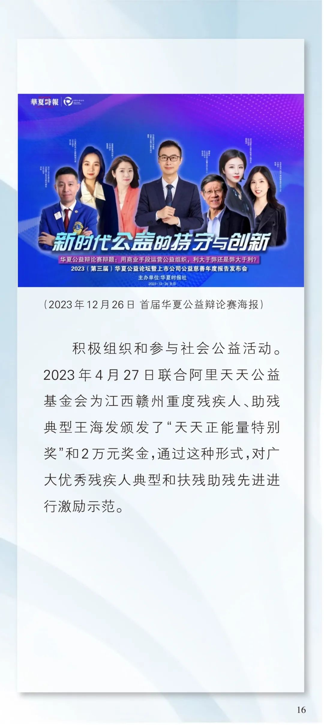新澳免费资料精准大全,社会责任法案实施_Allergo版(意为轻快)65.474
