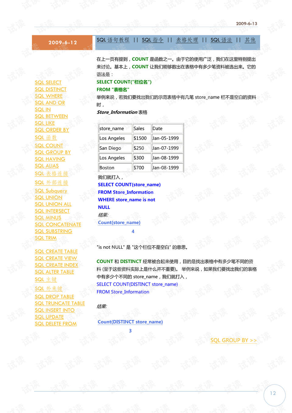 新澳天天开奖资料大全三十三期,案例实证分析_计算机版59.148