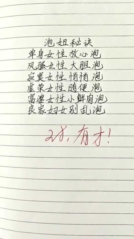 最新泡妞话，学习变化，提升自信与成就感技巧助你成功！