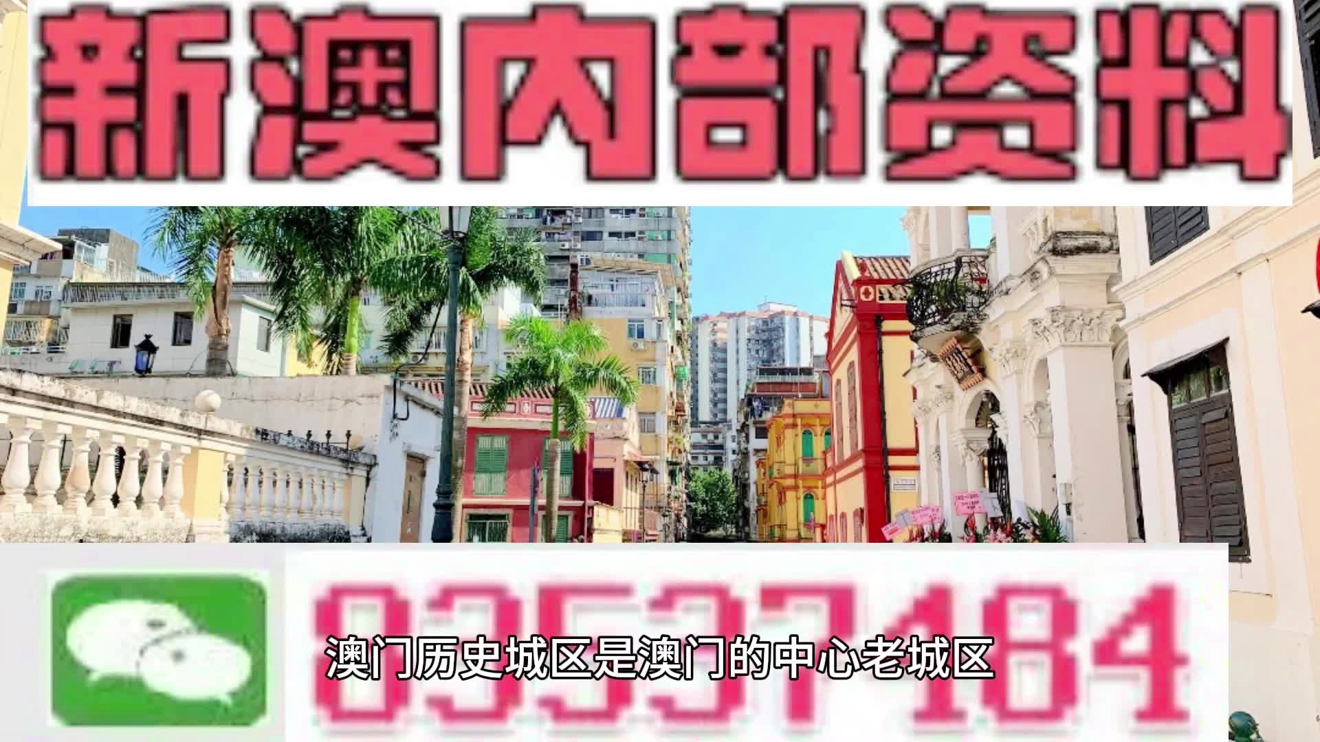 新澳门内部资料精准大全,处于迅速响应执行_旗舰款25.241