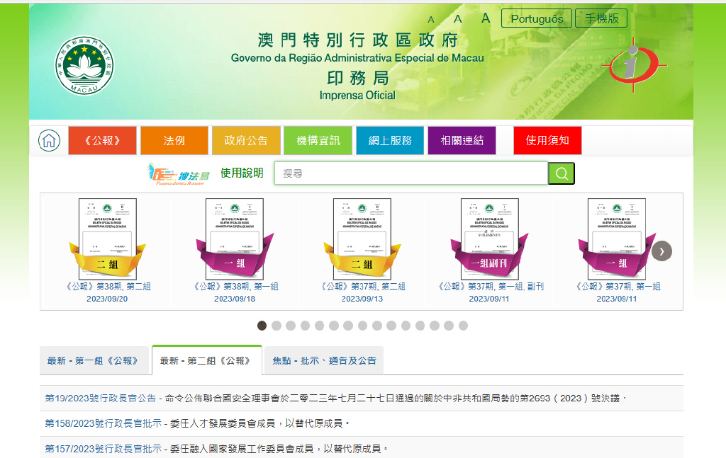澳门2024年历史记录查询,决策支持方案_习惯版89.176