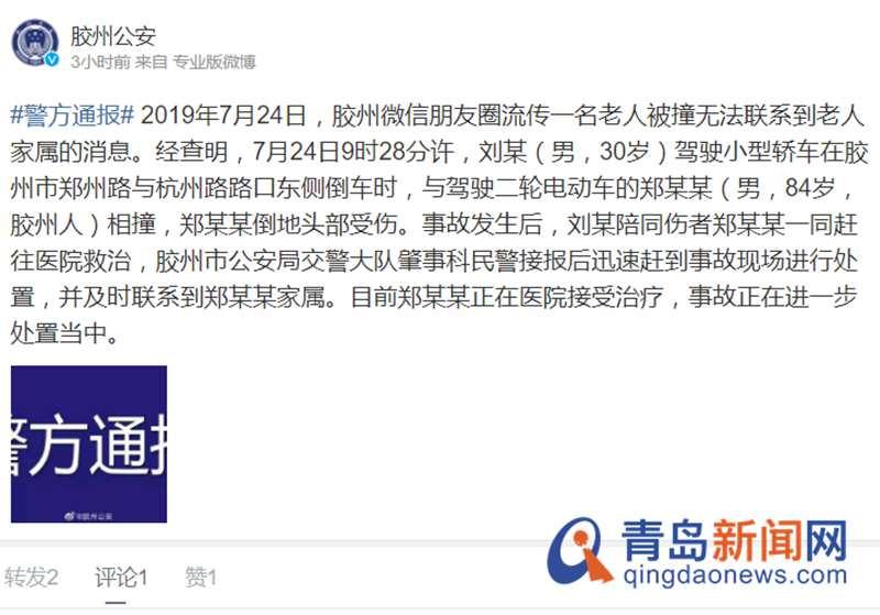 胶州最新微博动态，掌握胶州资讯从这里开始