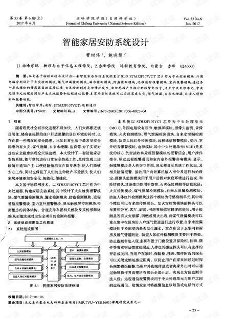 澳门三肖三淮100淮,安全设计方案评估_环境版34.195