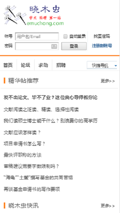 最新版小木虫，探索自然奥秘的神奇工具