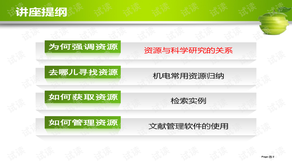 管家婆2024年资料大全,效率评估方案_Allergo版(意为轻快)95.501