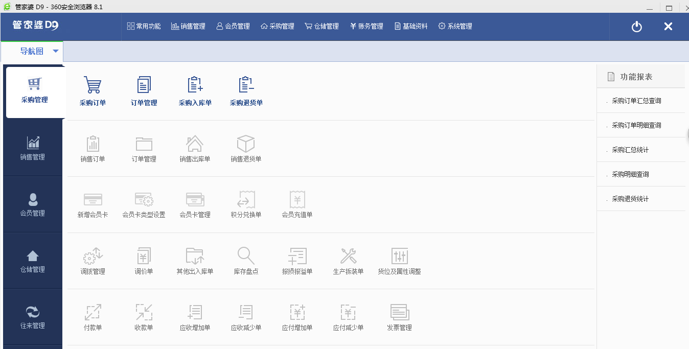管家婆2024澳门免费资格,快速解决方式指南_时尚版74.340