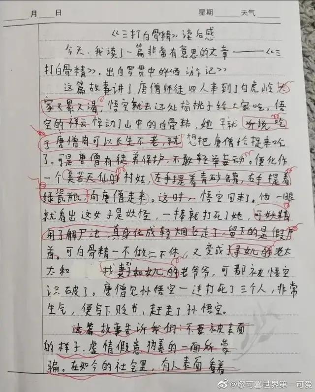 缪可馨最新科技产品引领未来生活新潮流