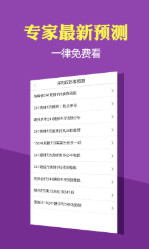 2024新澳好彩免费资料,科技成果解析_UHD57.851
