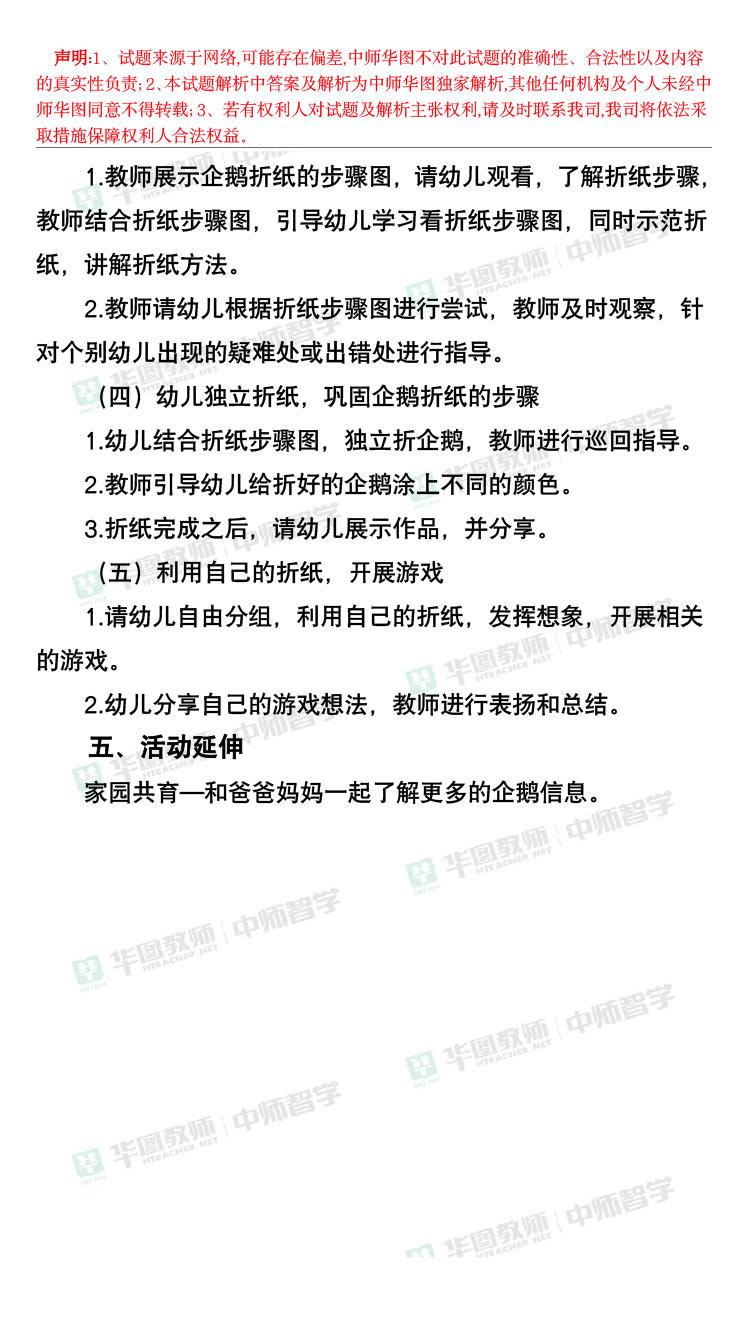 2024新澳精准免费资料,解析解释说法_量身定制版89.199