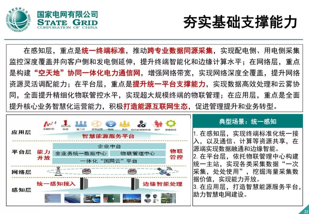 2024新澳资料免费精准17期,全方位操作计划_物联网版67.613