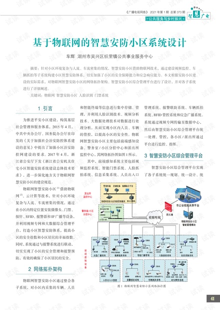 7777788888精准玄机,安全设计方案评估_确认版74.343