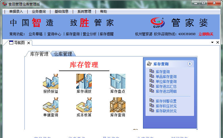7777788888精准管家婆更新内容,深究数据应用策略_趣味版43.465
