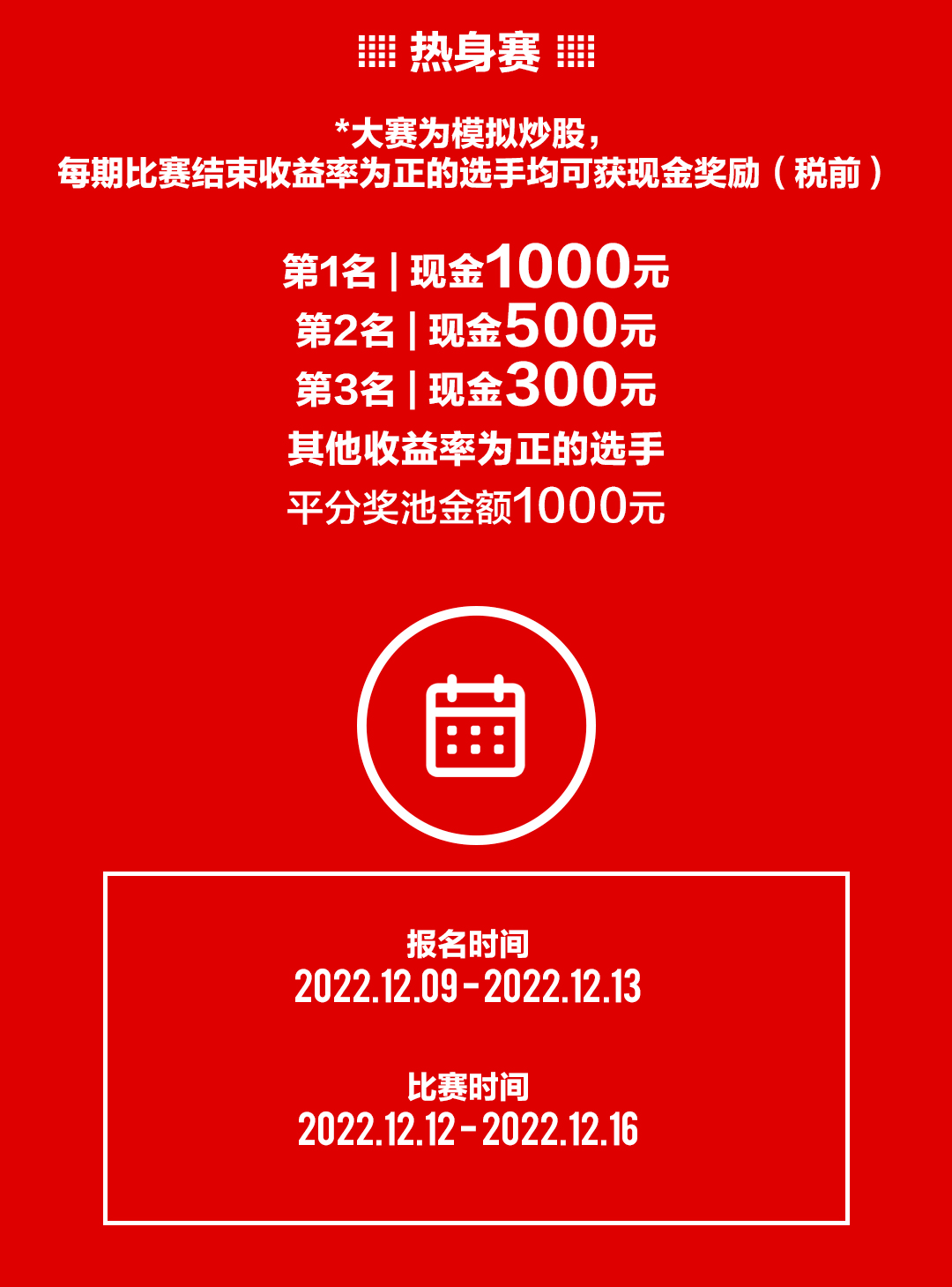 一肖一码100%中,全面实施策略设计_硬核版76.119