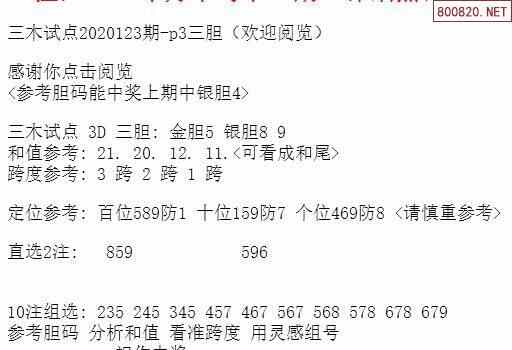 三期必出一期三期资料,现象分析定义_神器版86.754