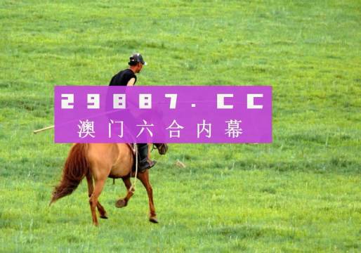 新澳2024今晚开奖资料四不像,全面信息解释定义_父母版87.546