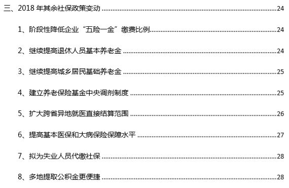 工程机械快换辅具 第147页