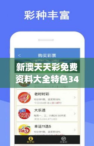 新澳好彩天天免费资料,实地验证实施_轻量版64.665