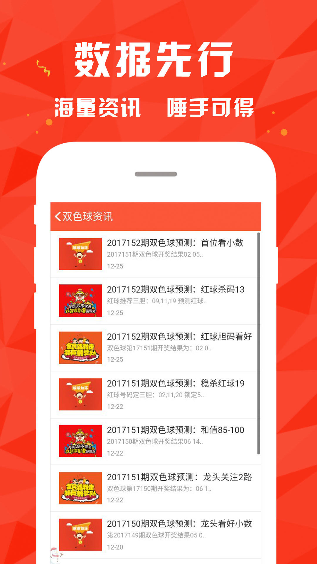 新澳资彩长期免费资料王中王,数据评估设计_美学版16.736