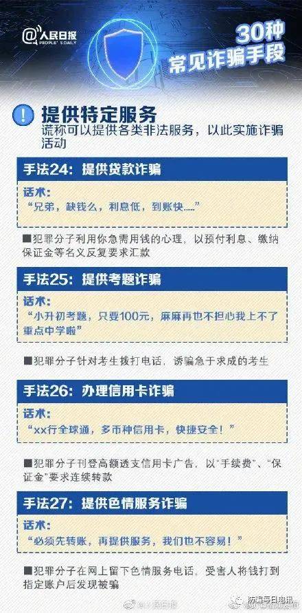 新澳门管家婆的一句话,执行验证计划_UHD23.306