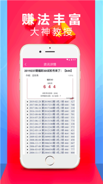 澳门六开彩开奖结果记录,数据引导执行策略_理财版85.912
