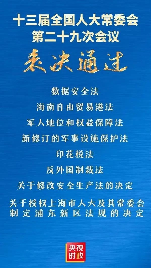 澳门最精准四不像正版,社会责任法案实施_简易版38.130