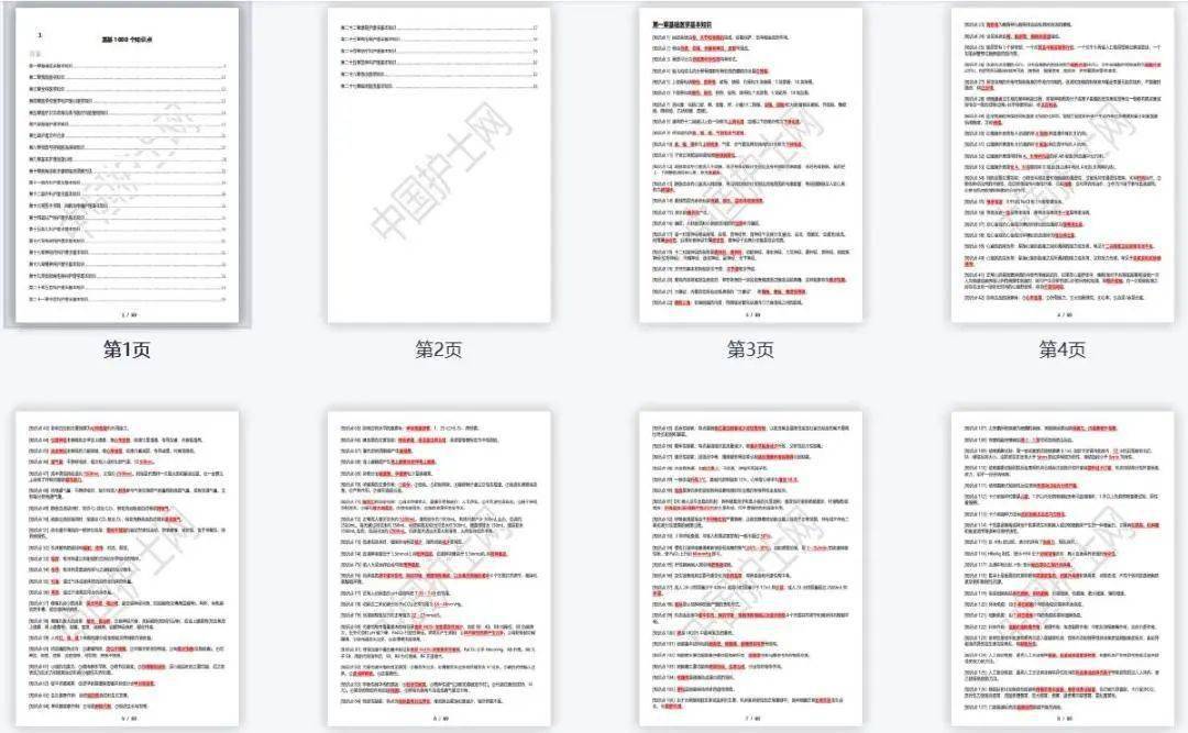 工程机械快换辅具 第139页