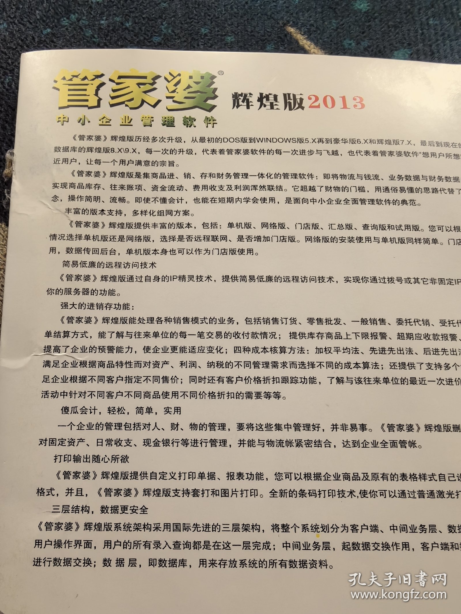 管家婆100%中奖,新技术推动方略_可靠版31.766