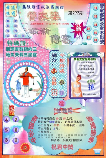 管家婆一码一肖,专业解读评估_动态版95.810