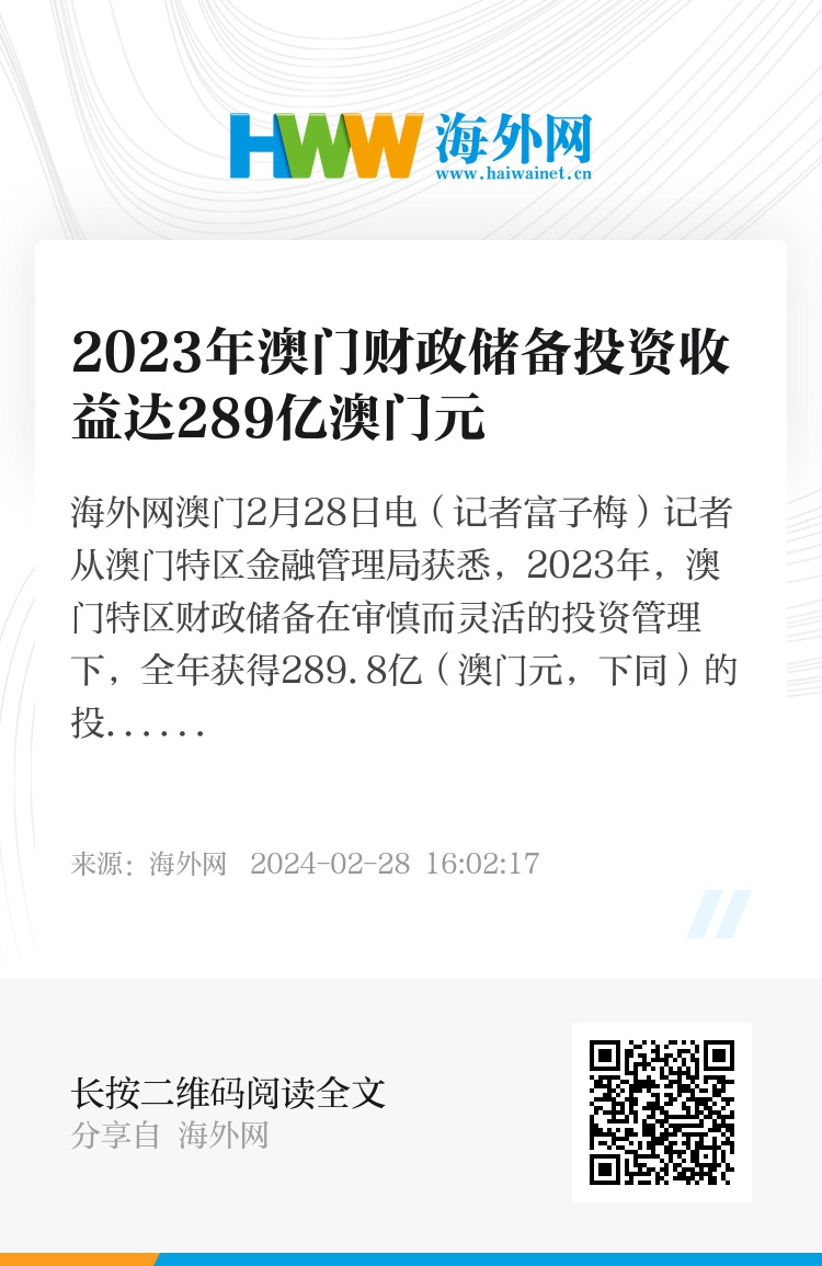 2024年新澳门全年免费资,决策资料归档备查_外观版64.666