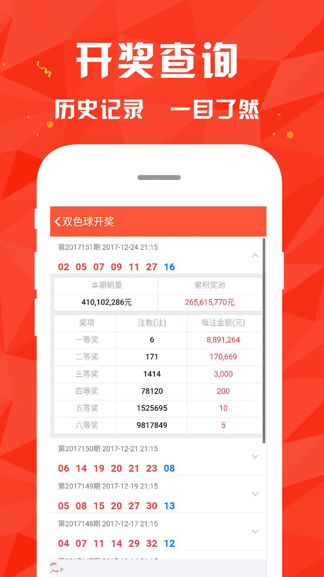 4949澳门开奖结果开奖记录表今天,5g全面解答_沉浸版92.391