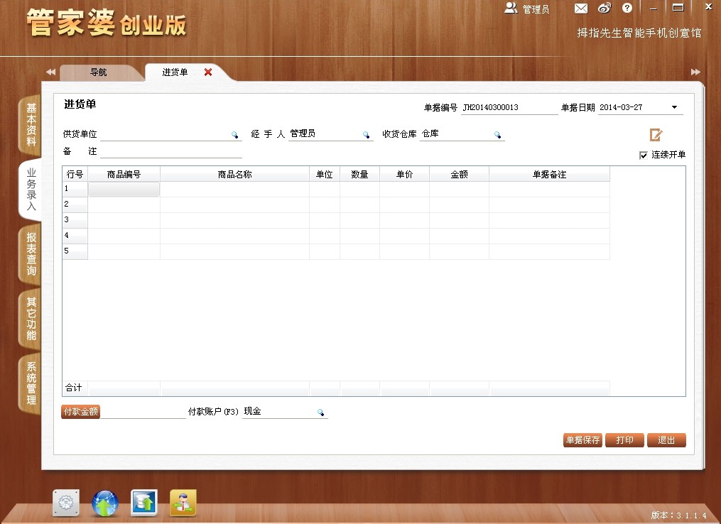 工程机械设备价格 第133页