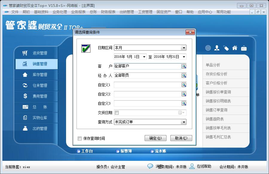 7777788888精准管家婆更新内容,实际调研解析_内容版54.856