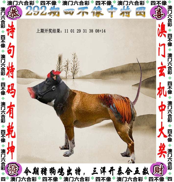 今晚四不像最准确一肖,全身心数据指导枕_先锋实践版98.871