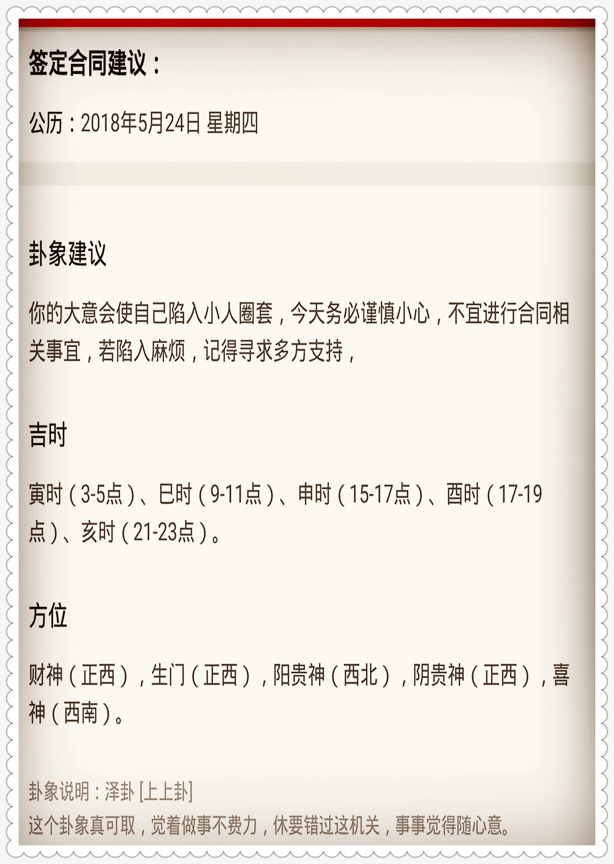 今晚特马免费公开资料,定量解析解释法_月光版42.758