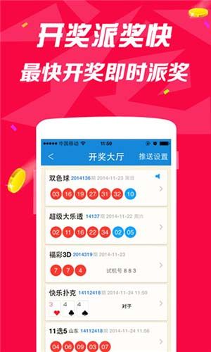 四不像正版免费资料查询,科技成果解析_生活版62.540