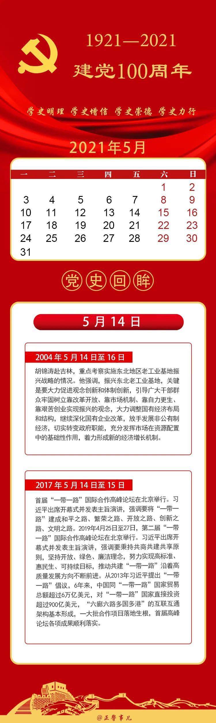 建党节资讯速递，小明的温馨建党日庆祝活动