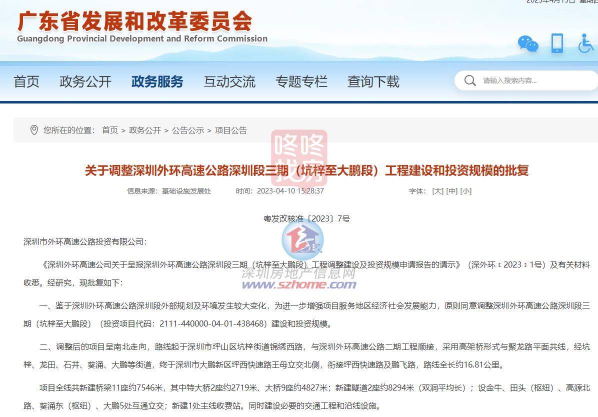 广东八二站资料大全正版,快速处理计划_创新版70.321