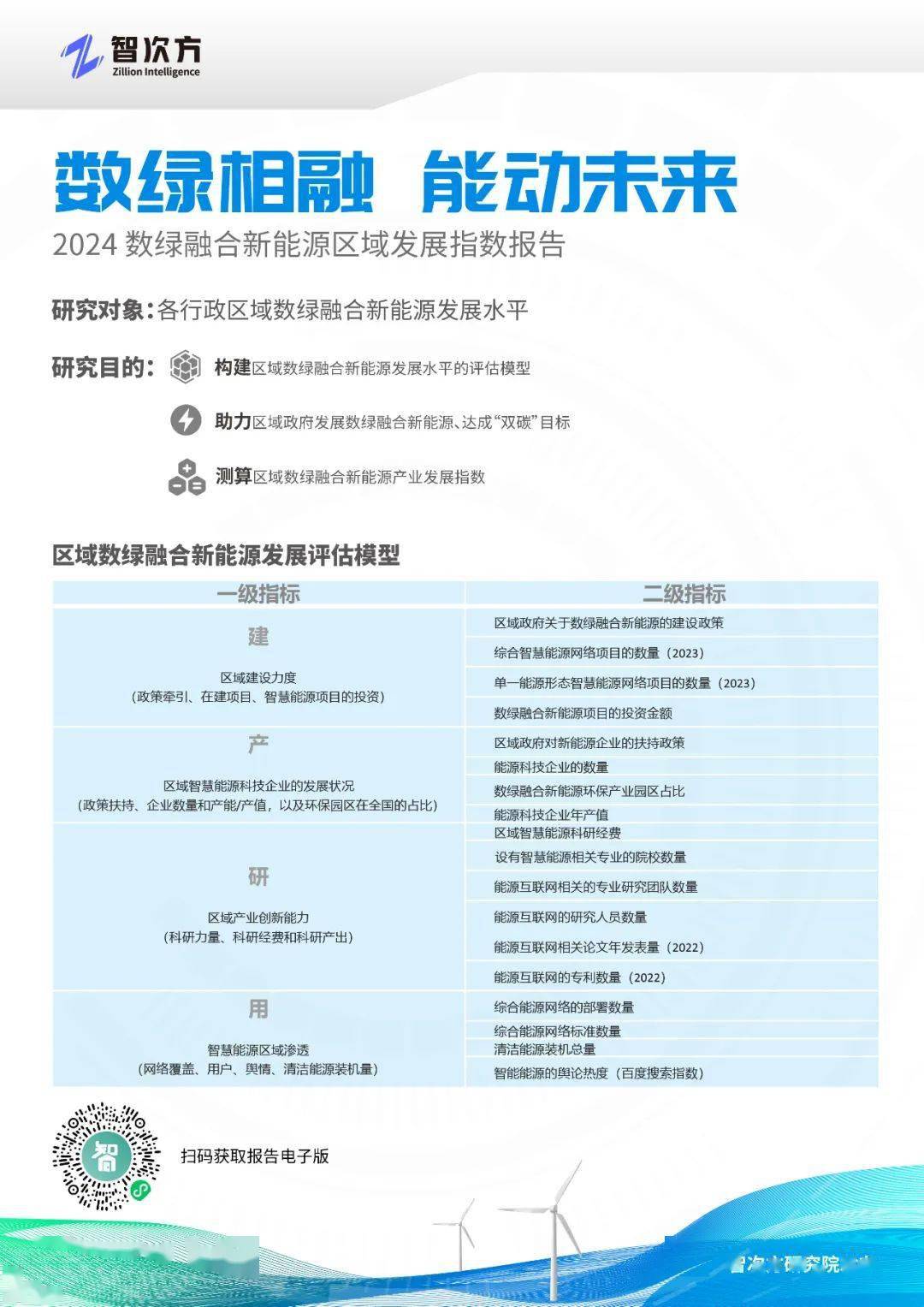 新奥2024年免费资料,全身心数据计划_运动版84.647