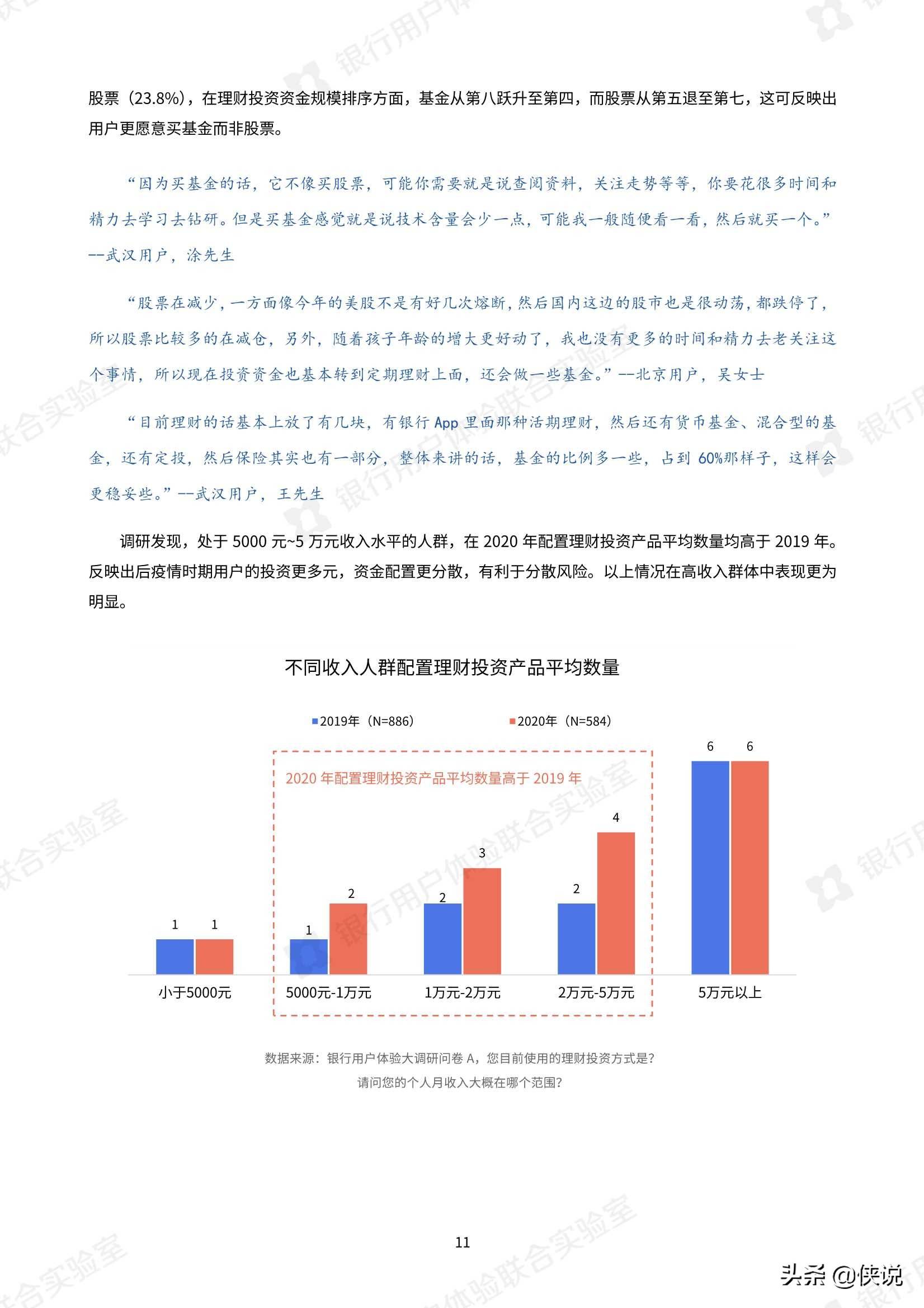 新奥精准资料免费提供510期,实际调研解析_体验版49.947