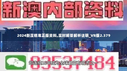 新澳今天最新资料2024,灵活执行方案_方案版54.617