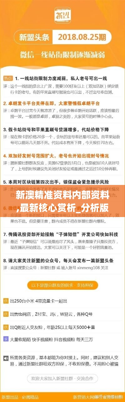 新澳精准资料免费提供4949期,决策支持方案_设计师版86.493