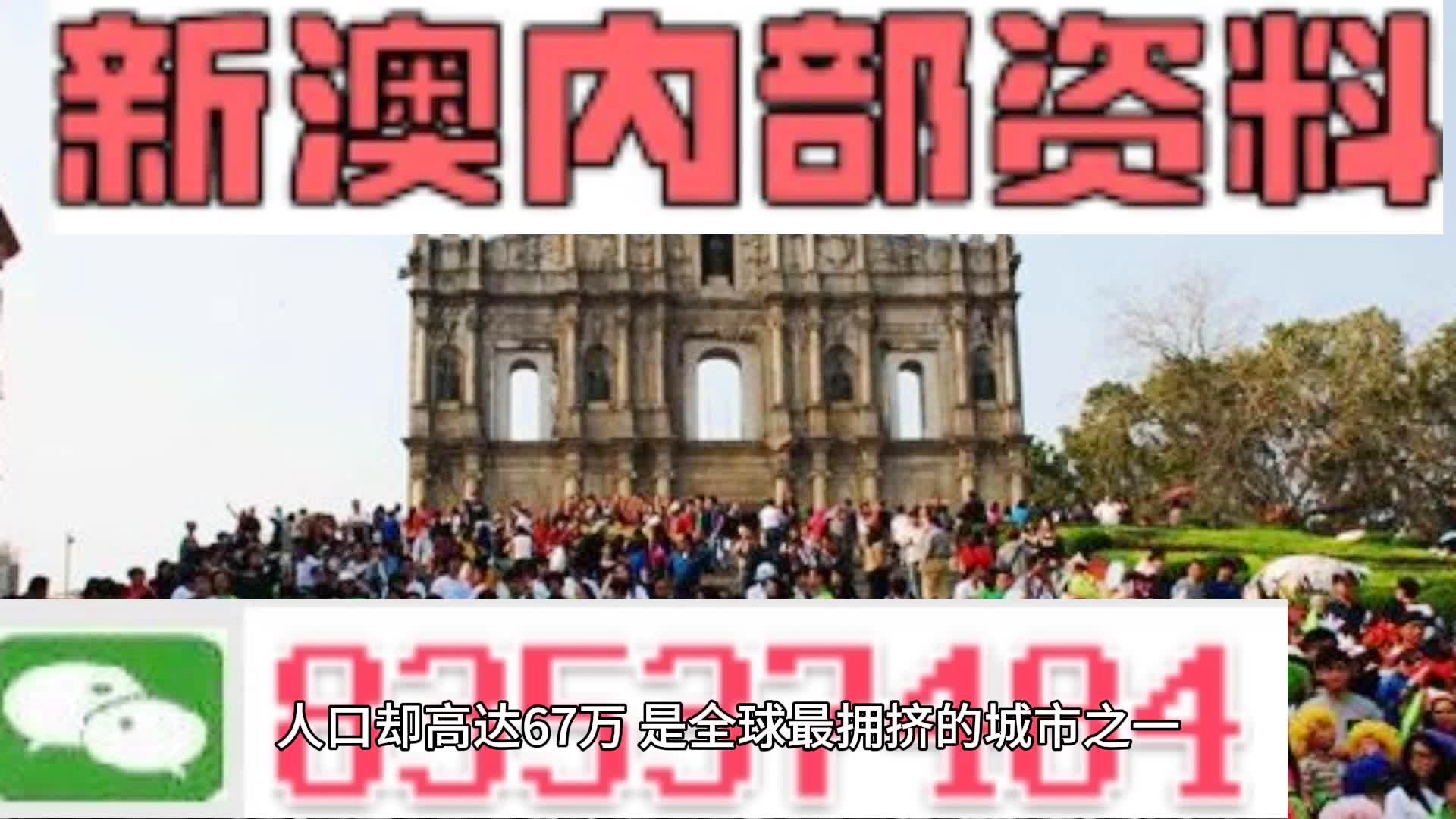 新澳门资料免费大全正版资料下载,專家解析意見_绝版81.844