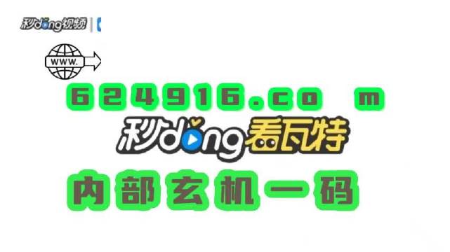 新管家婆2024澳门免费资料全,解析解释说法_快速版16.767