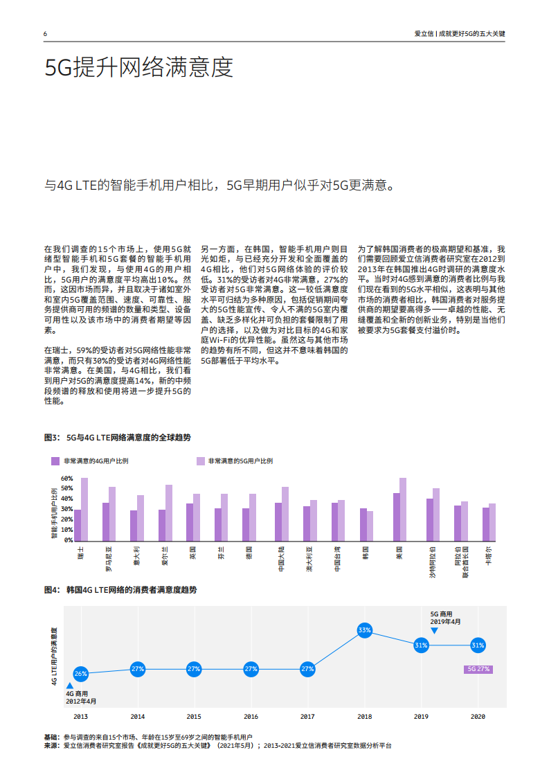 澳门六和合开彩结果怎么查,稳健设计策略_体验版11.608
