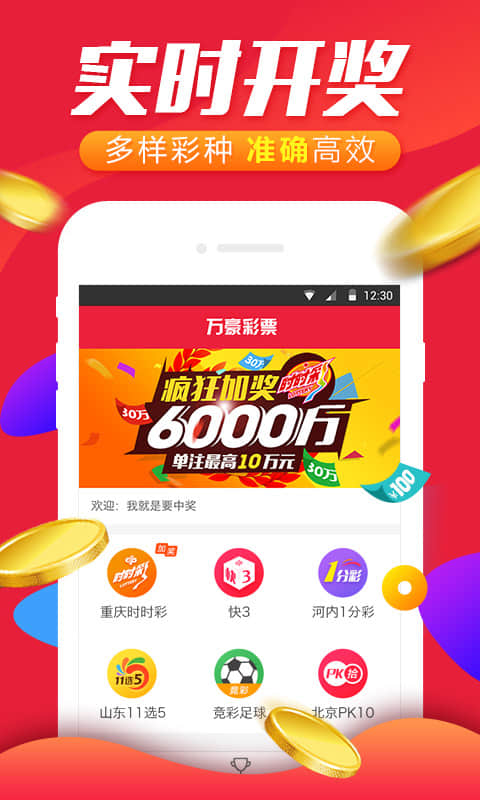 王中王精准资料,可靠执行操作方式_娱乐版54.614