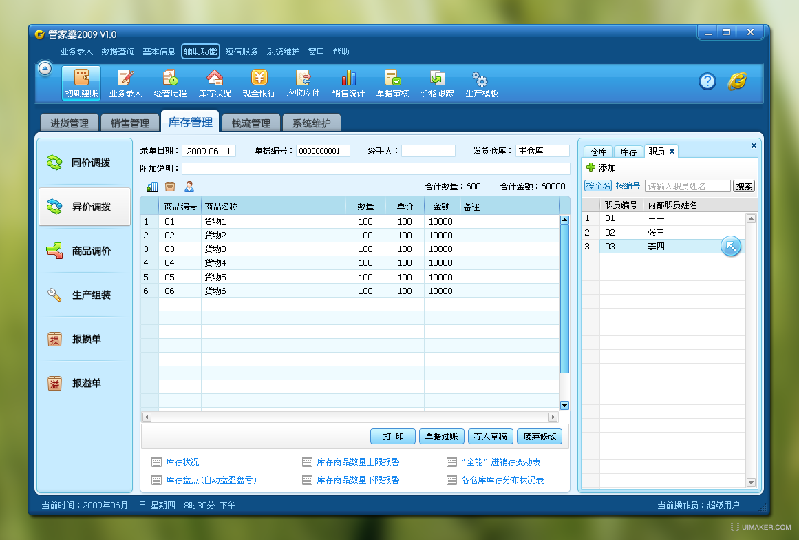 工程机械快换辅具 第115页