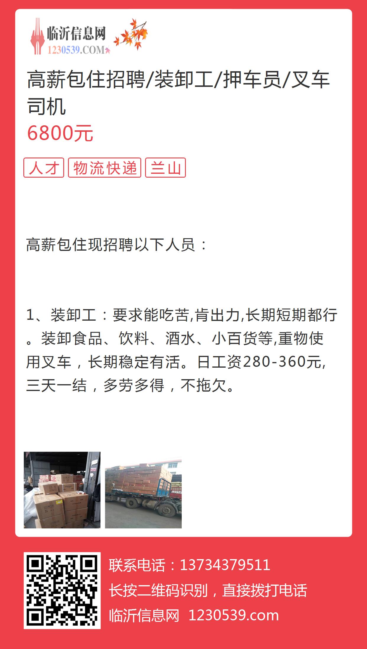 襄阳成工工程机械 第111页