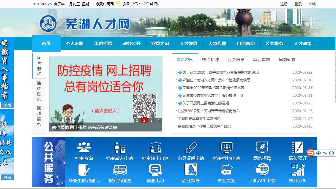 芜湖县人才招聘信息全面解析，获取与使用指南