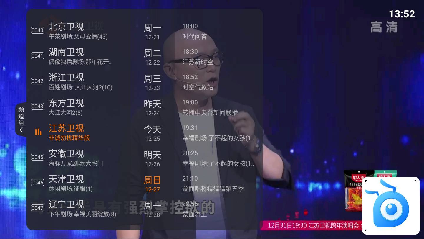 火星直播下载指南，详细步骤教程