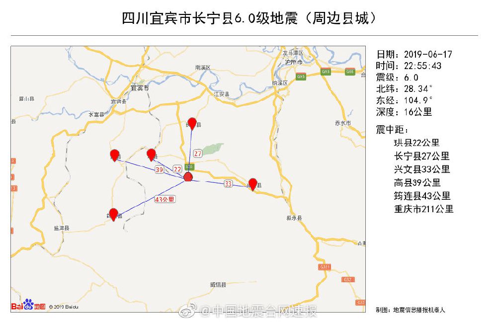长宁地震最新动态，科技守护生活，智能监测重塑未来前景